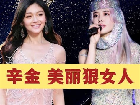 辛金女美|【十大天干美女特性】———辛金...